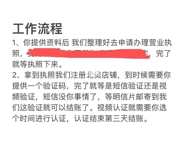 亚马逊店铺注册兼职有风险吗？