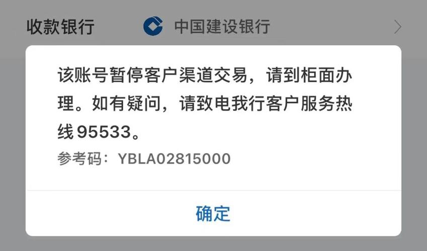 EBplay买卖会封银行卡吗?