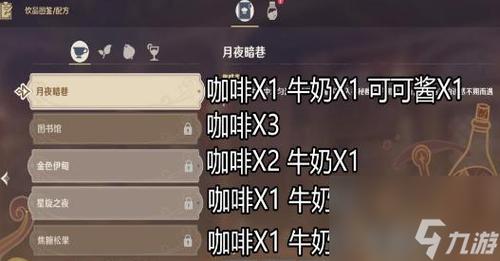原神鸟蛋烧食谱怎么获得