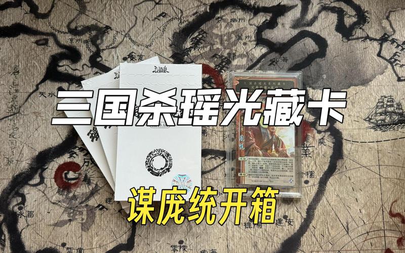三国杀宝藏卡用途