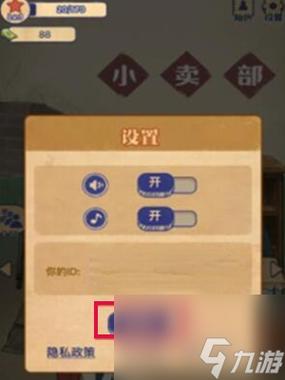 王蓝莓的小卖部兑换码2022