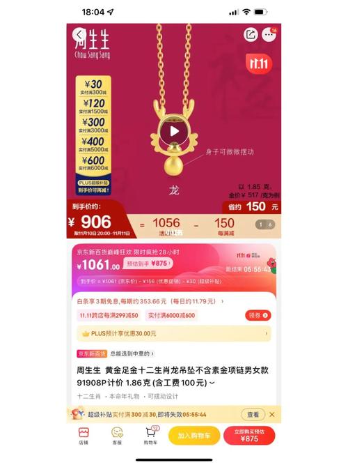 京东双十一满多少减多少?