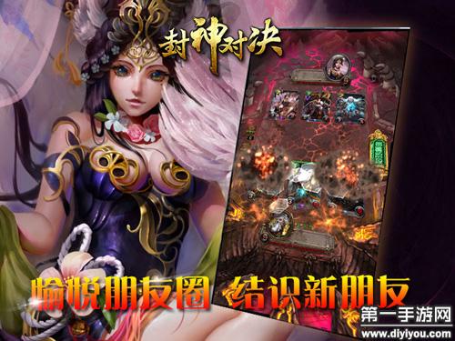 封神对决