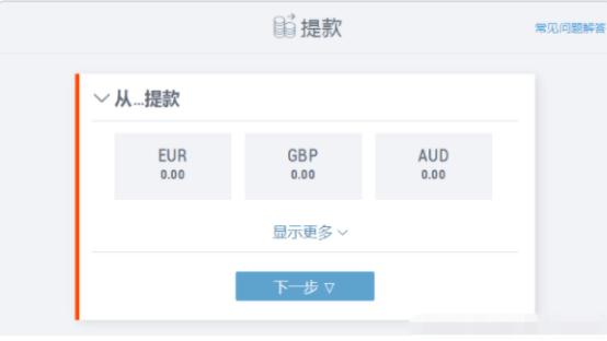 wish平台如何收款?