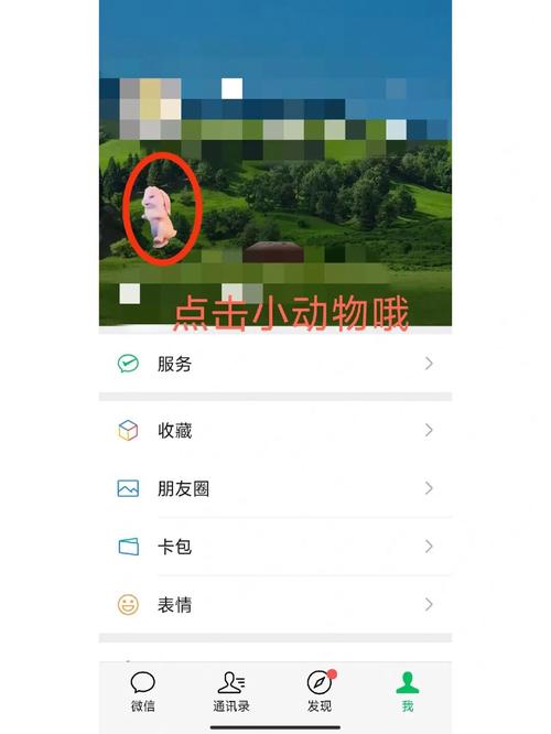 微信农场背景图怎么设置