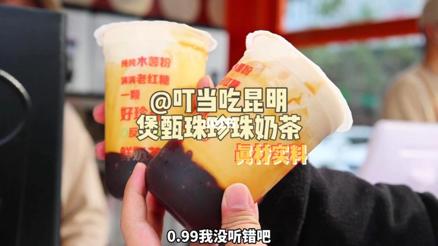 完美奶茶