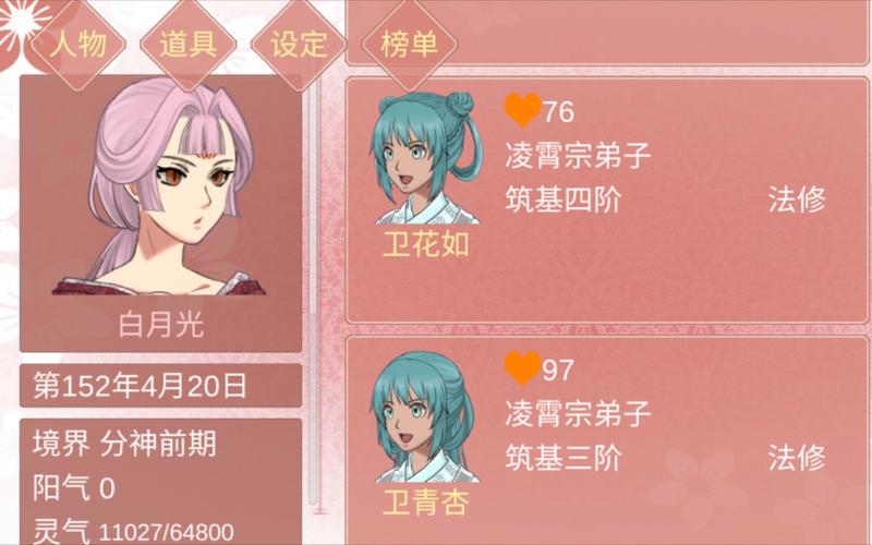 某某宗女修修炼手札免费版