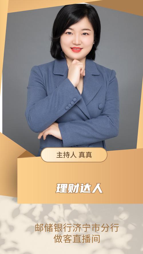 理财达人 理财达人