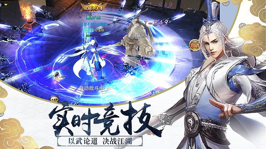 剑天行绝世武林