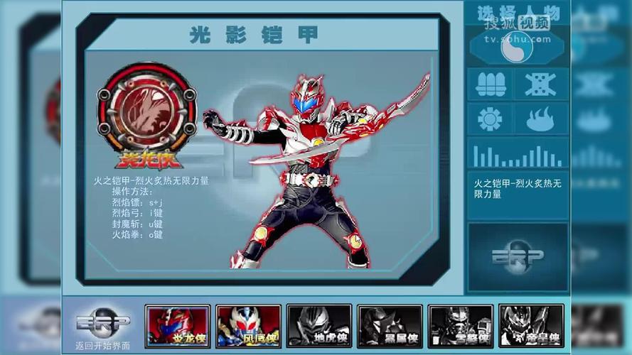 铠甲勇士激斗传