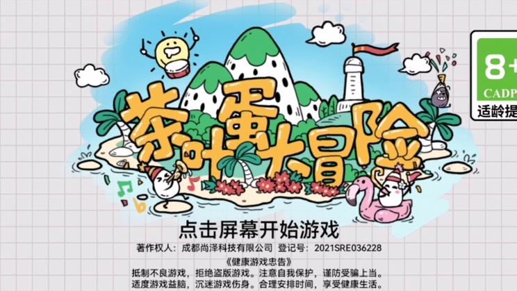 茶叶蛋大冒险第101关飞蛋环游记怎么过