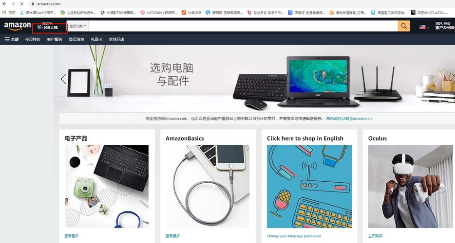 如何登录国外亚马逊网站?