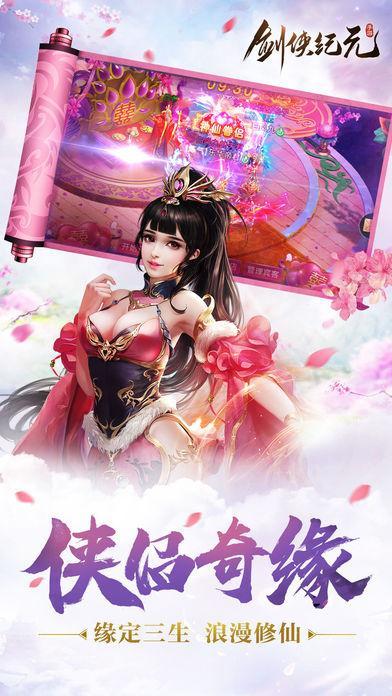 侠纪元