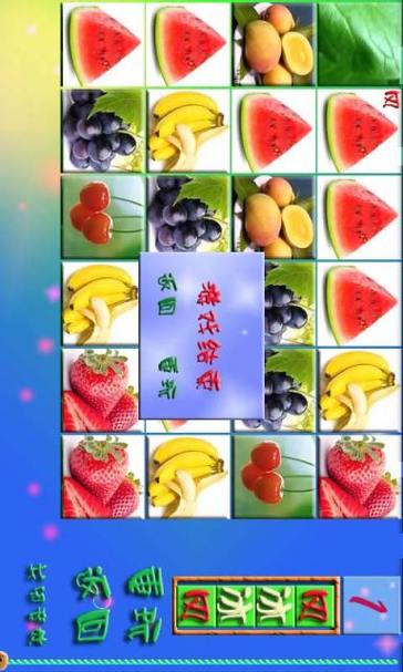 水果乐猜猜