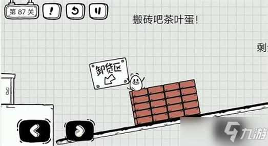茶叶蛋大冒险第87关搬砖吧茶叶蛋怎么过