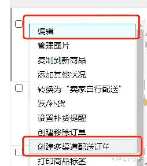亚马逊新手卖家如何发货?