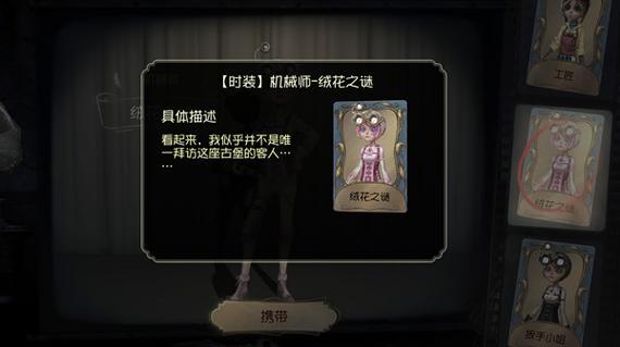 第五人格装扮残影可以兑换哪些时装