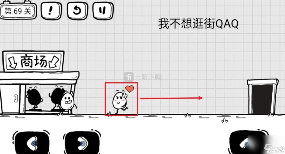 茶叶蛋大冒险第69关我不想逛街QAQ怎么过