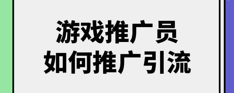 wish如何推广引流?