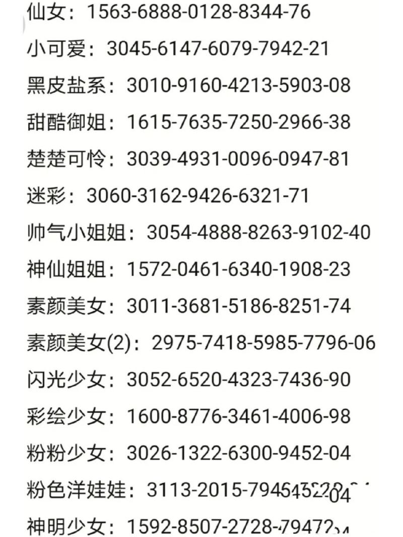 和平精英捏脸最好看的仙女代码分享