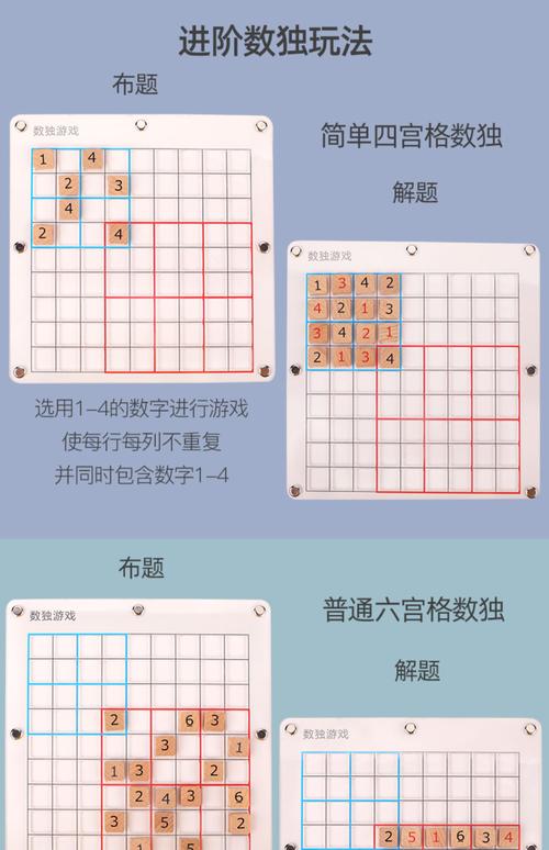 逻辑棋盘