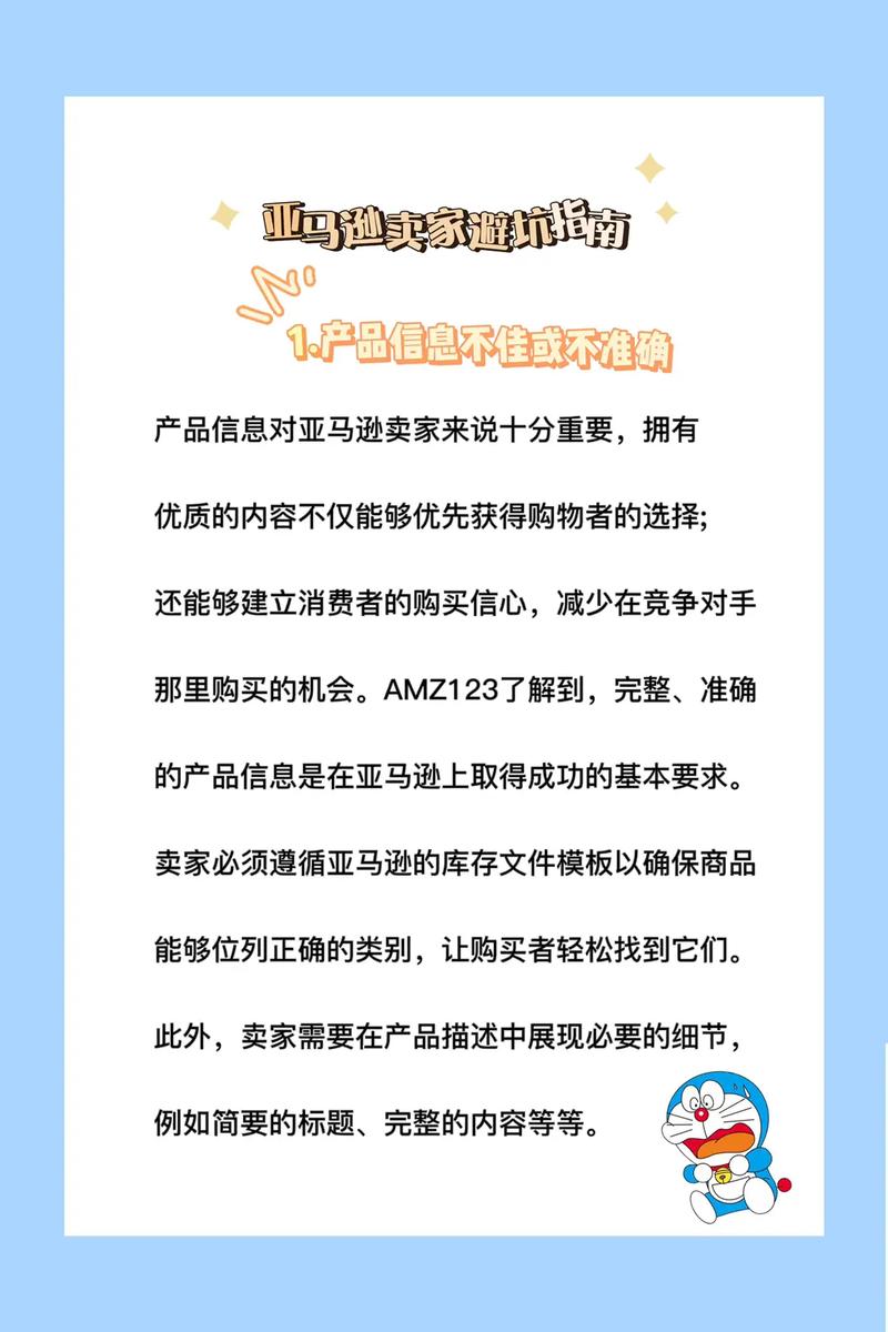 亚马逊专业卖家适合新手吗?