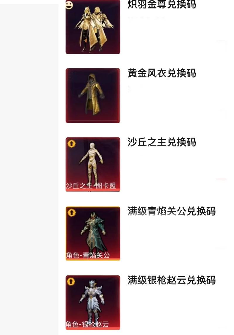 和平精英三周年兑换码