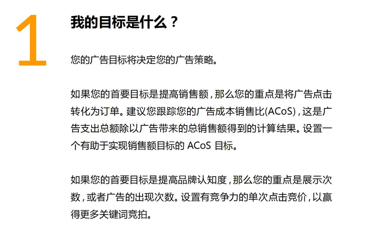 亚马逊新手卖家广告语是什么?