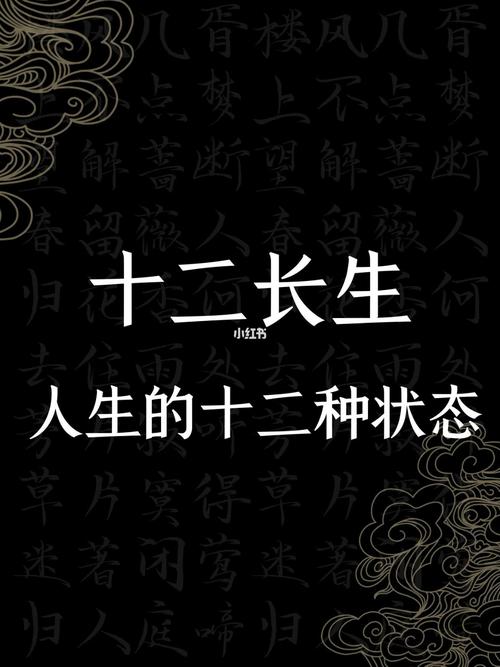 长生物语