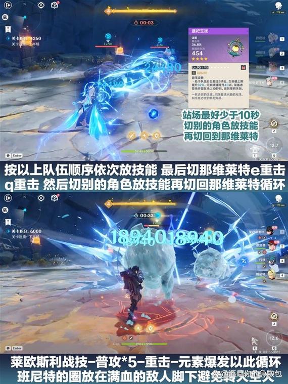 原神振晶的研究攻略第三天