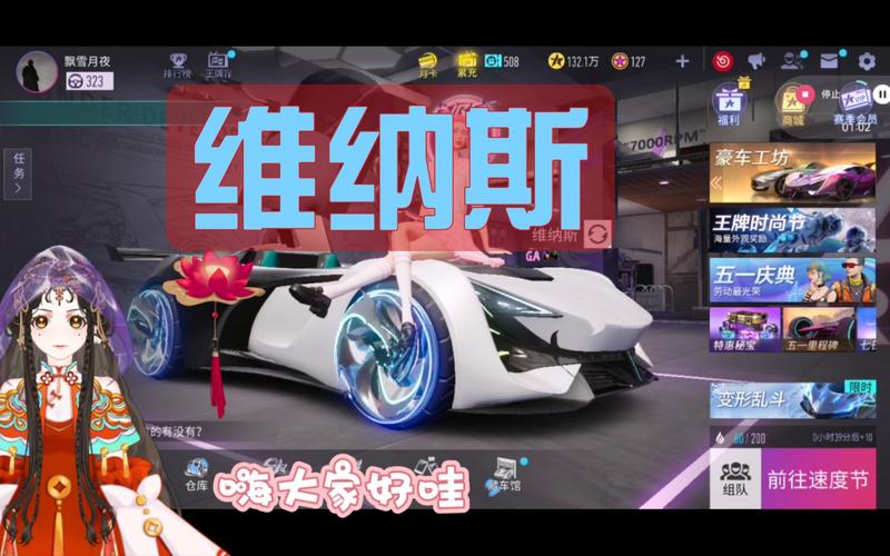 王牌竞速维纳斯系列什么时候上架