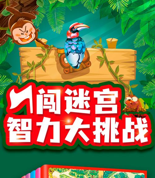 智商的大冒险