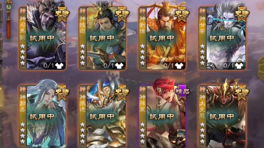 三国杀公测版4.0.5.3