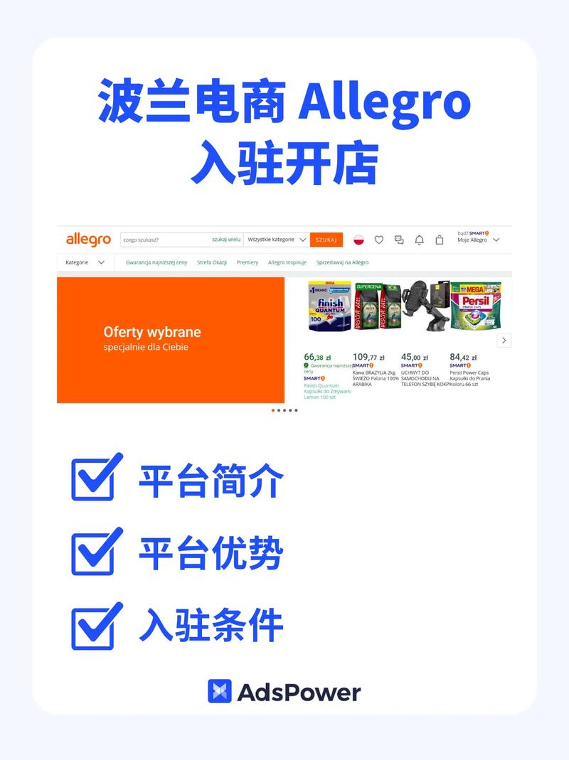 allegro入驻费用是多少?