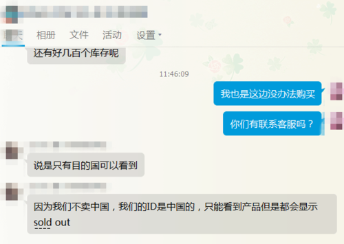 wish如何联系卖家?