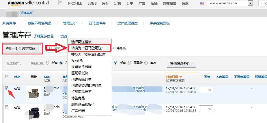 亚马逊新手卖家自发货怎么操作?