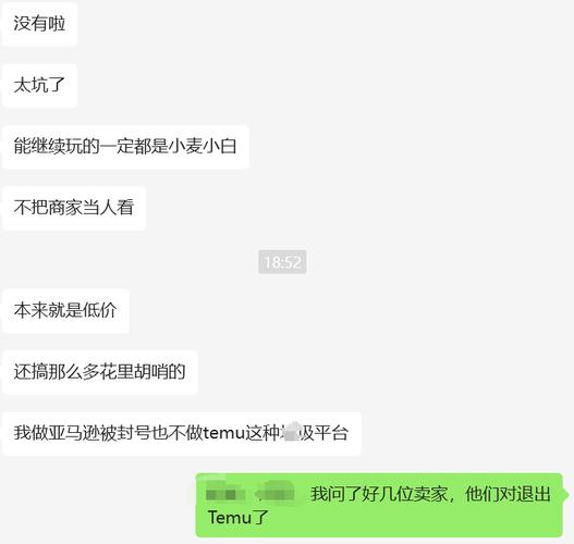 Temu开始向卖家收取佣金