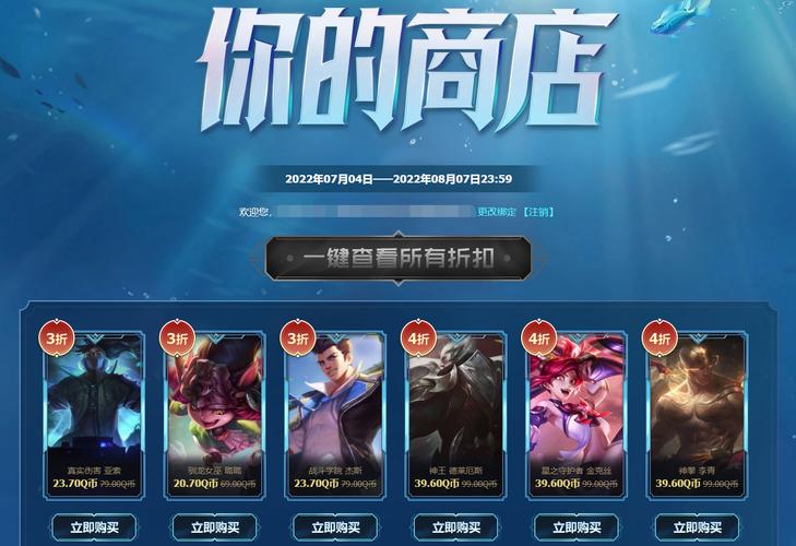 英雄联盟你的商店链接是什么