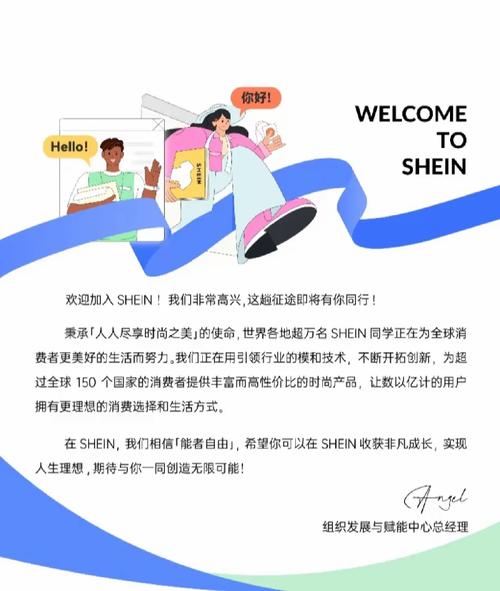 shein面试要面几轮?