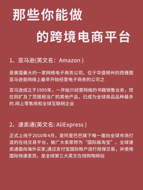 易贝跨境电商平台好做吗?