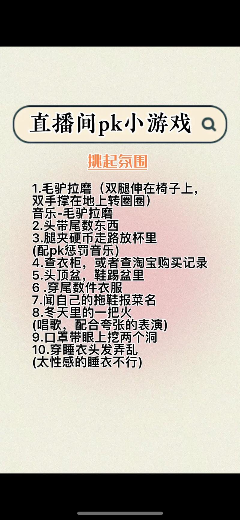 抖音pk最骚的惩罚是什么?