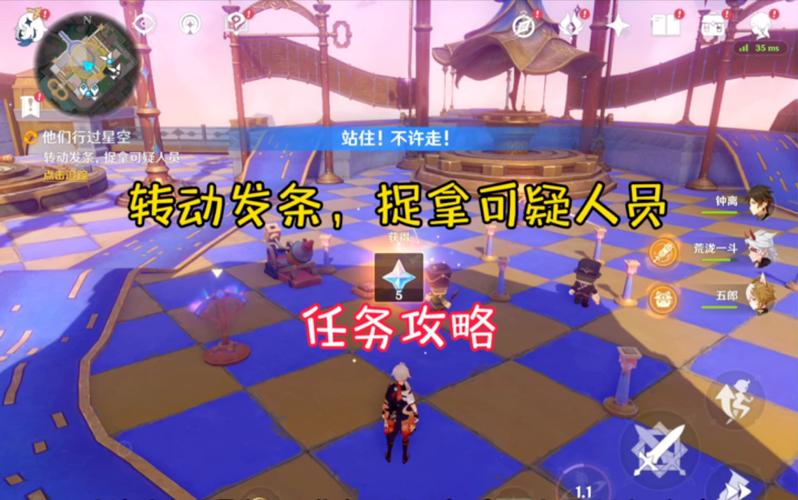 原神找到那个人任务怎么做