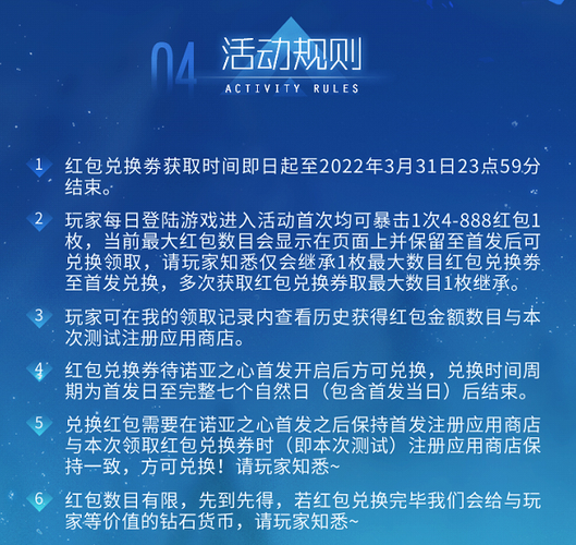 诺亚之心兑换码礼包去哪领取