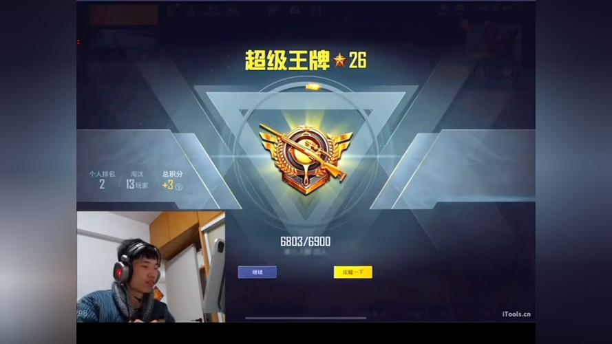 和平精英全民赛场掉分吗