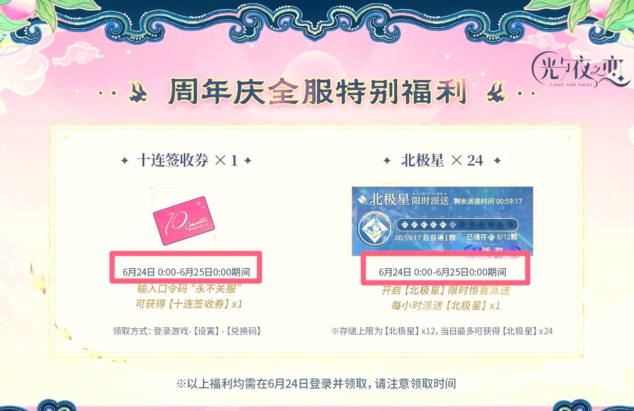 和平精英三周年兑换码