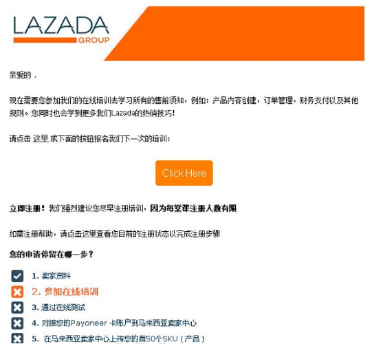 lazada如何开通其他站点?
