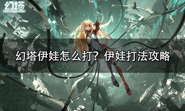 幻塔阿比斯猎食者在哪里