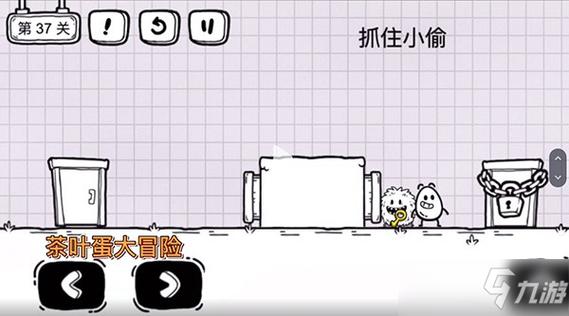 茶叶蛋大冒险第37关通关方法