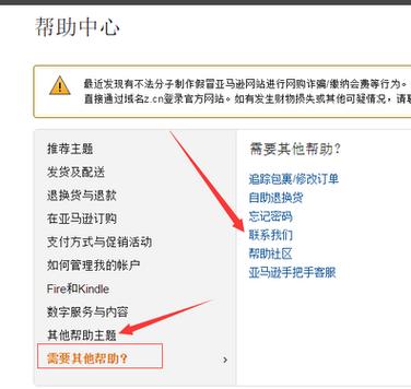 亚马逊新手卖家哪里找?