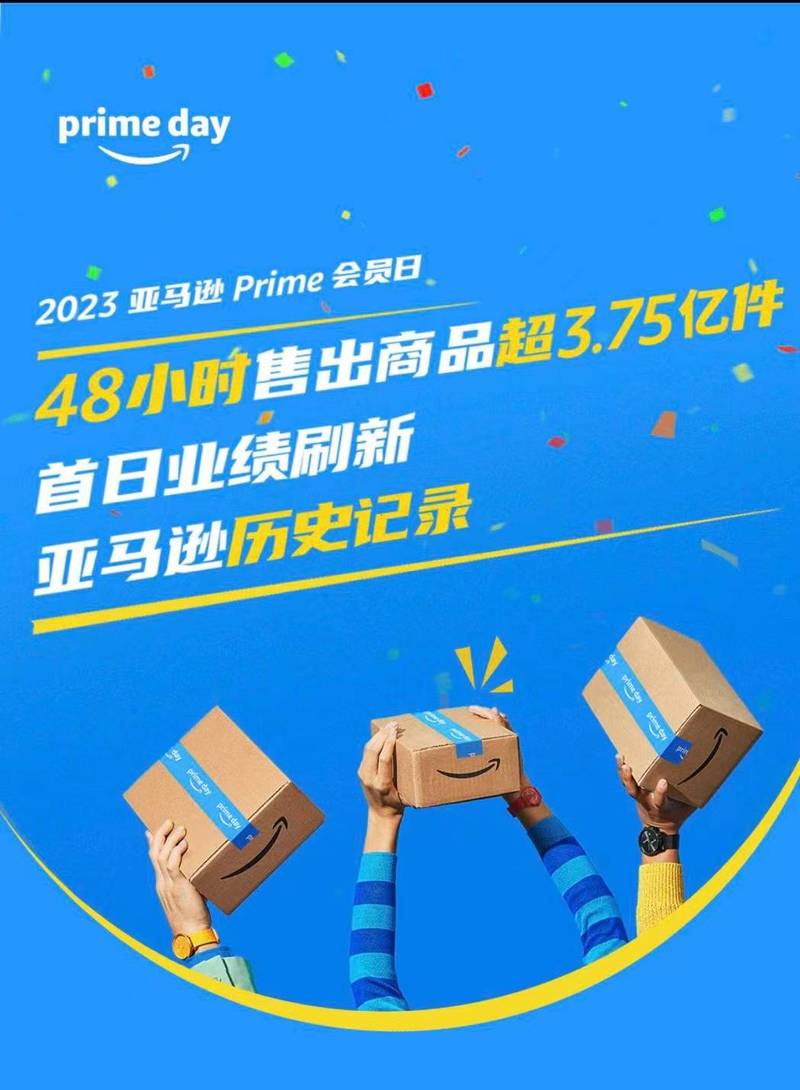 亚马逊会员和非会员区别有哪些?